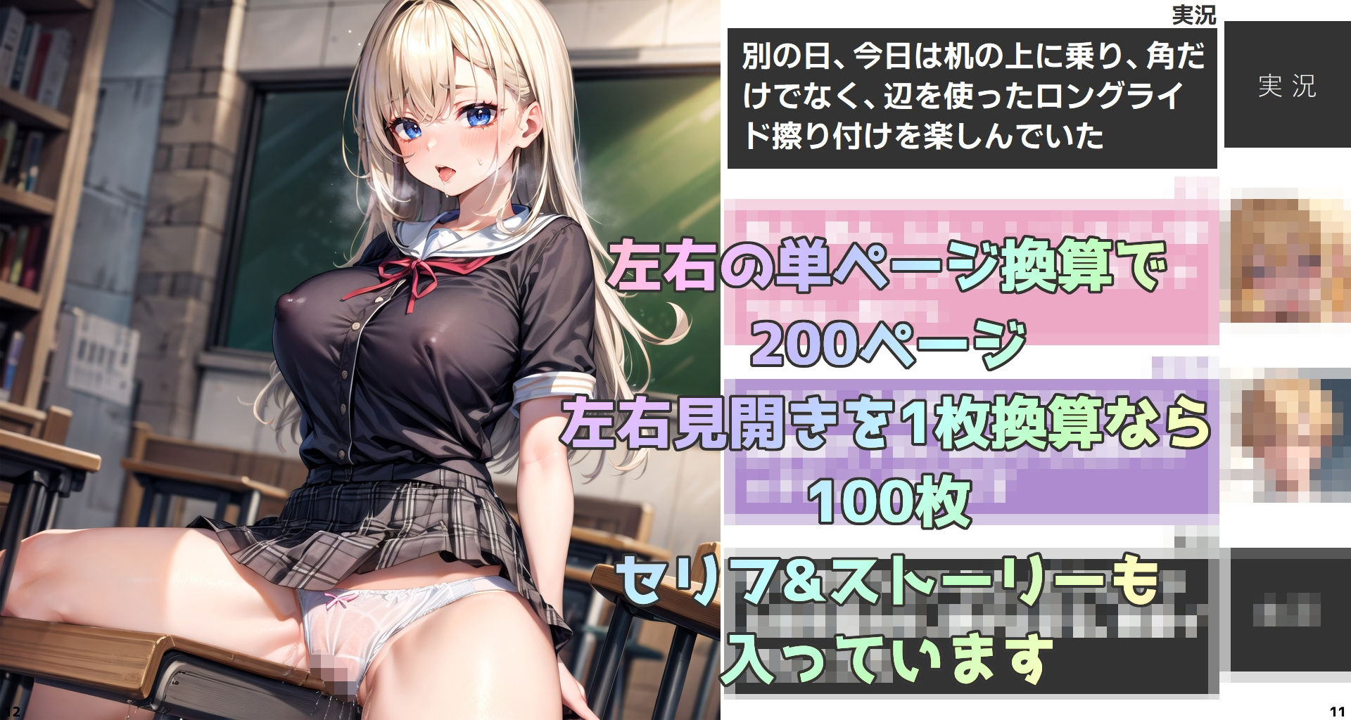 サンプル画像2:転生淫魔の美食な日常-エマ角オナニー特集(あすもでうす) [d_351667]