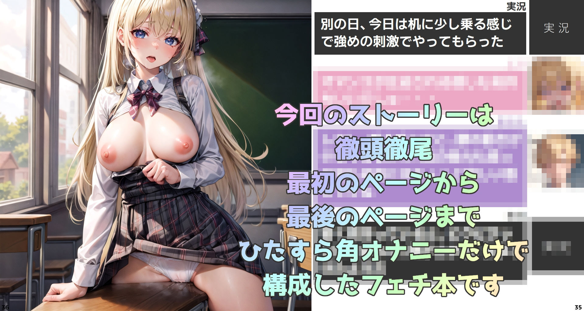 サンプル画像3:転生淫魔の美食な日常-エマ角オナニー特集(あすもでうす) [d_351667]