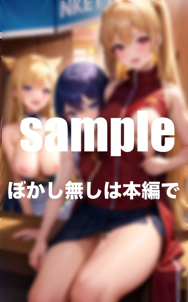 サンプル画像2:淫乱アイドル養成学校 水泳部 陸上部 フルボリューム総集編(アニメサークル) [d_351713]