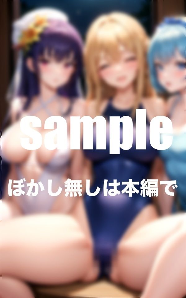 淫乱アイドル養成学校 水泳部 陸上部 フルボリューム総集編