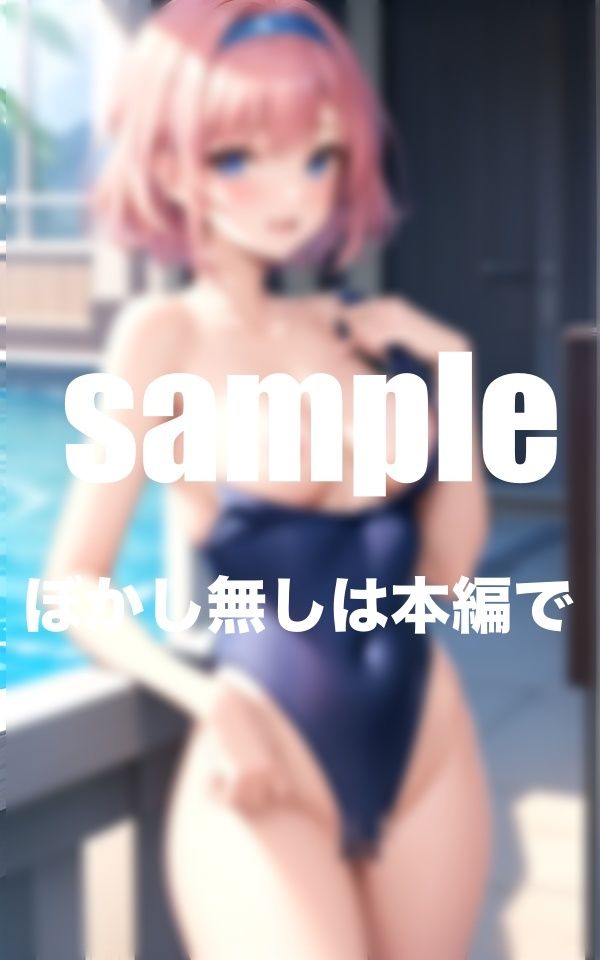 サンプル画像6:スク水ズラして見せつけ誘惑 大興奮のちらリズム(goma) [d_351714]