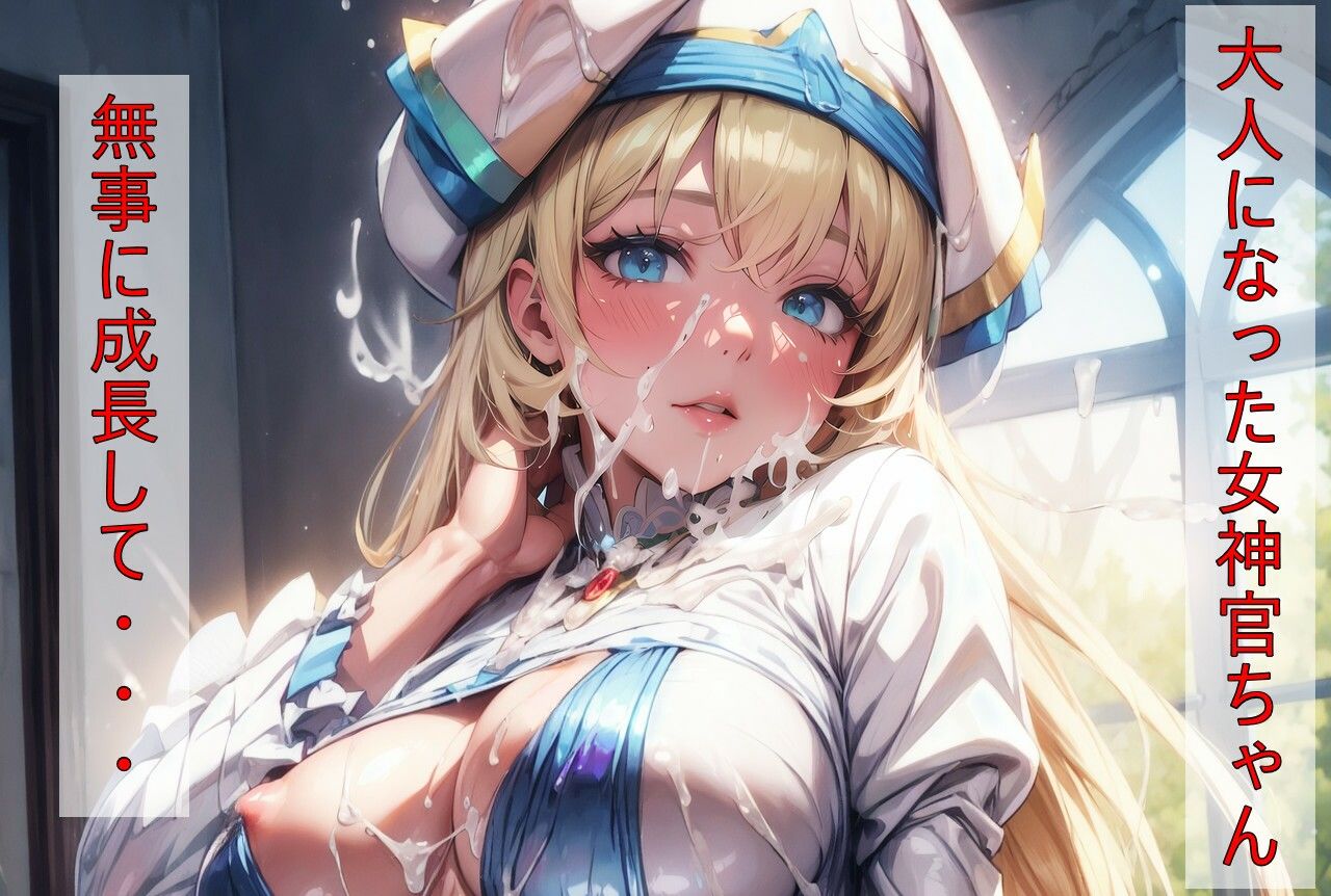 サンプル画像1:女神官ちゃんの大人遊び(Foxymagicalgirl) [d_351746]