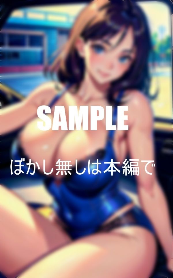 サンプル画像5:巨乳すぎる隣の家の人妻にドライブに誘われてのこのこ付いていったチェリーボーイの僕はこの後に童貞を奪われる不倫ドライブだったことに後で気がつくHな美熟女との夢のようなドライブで身も心も淫靡に過ごした初体験の日(Bサークル) [d_351772]