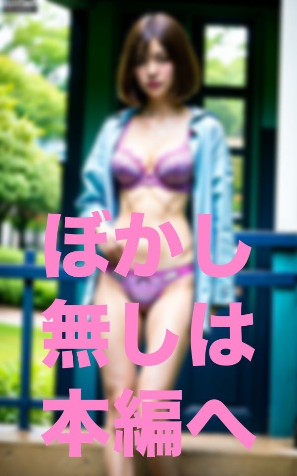 サンプル画像6:春の遠足！薄着で引率(彊食自AI) [d_351837]