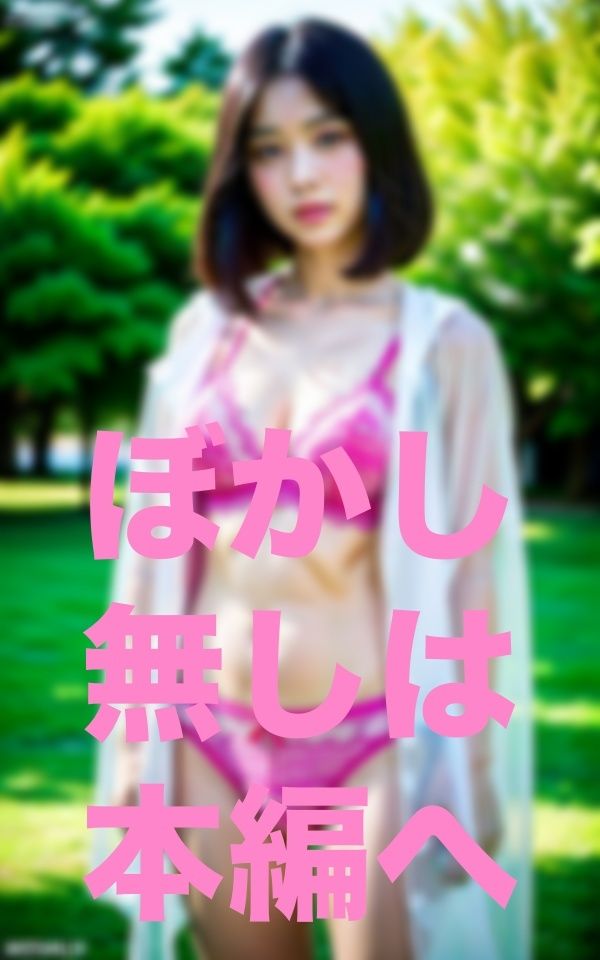 サンプル画像5:親子遠足-保護者に異変-(あいあい) [d_351840]