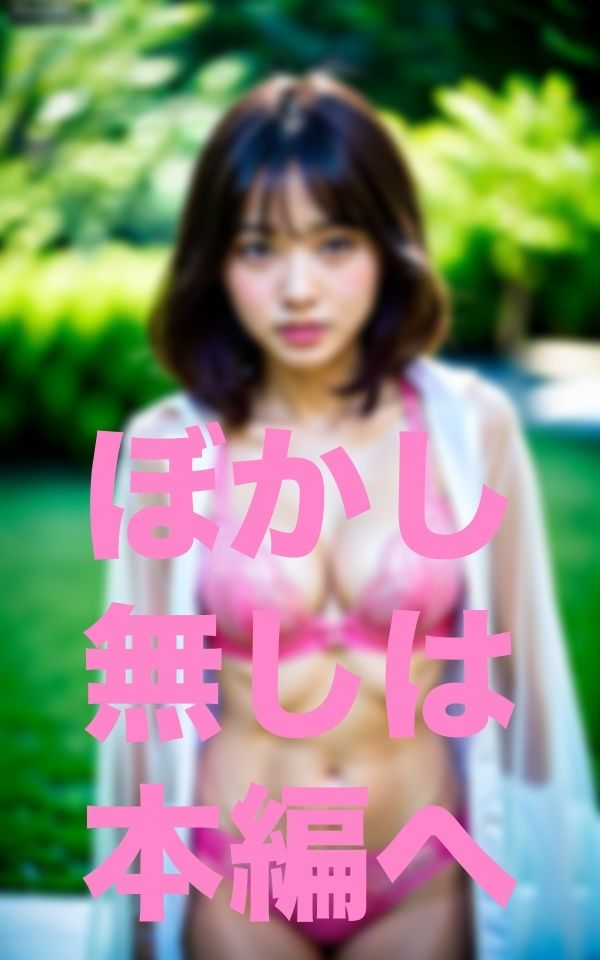 親子遠足-保護者に異変-のサンプル画像 6