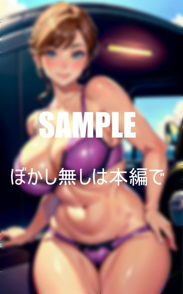 サンプル画像1:パートの人妻を帰宅時送っていく途中にチラ見せ下着で我慢しきれなくなった僕はそのままラブホテルに入ってしまい熟女のテクニックに何度もイカされて関係を持ってしまった日(Bサークル) [d_351853]