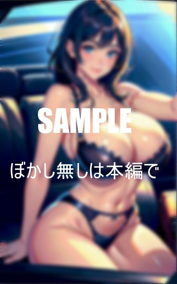 サンプル画像5:パートの人妻を帰宅時送っていく途中にチラ見せ下着で我慢しきれなくなった僕はそのままラブホテルに入ってしまい熟女のテクニックに何度もイカされて関係を持ってしまった日(Bサークル) [d_351853]