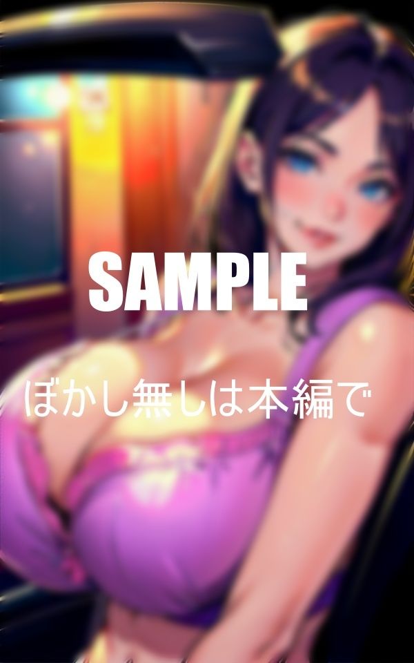 サンプル画像2:隣の家の奥さんが僕に下着をチラ見せしながら 誘ってくる経験のない僕は我慢できなくて言われるがままに車で一緒にホテルに行って童貞を奪われた本当に何回も何回もイッてしまった日(Bサークル) [d_351868]