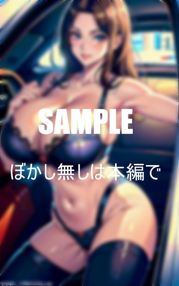 サンプル画像6:隣の家の奥さんが僕に下着をチラ見せしながら 誘ってくる経験のない僕は我慢できなくて言われるがままに車で一緒にホテルに行って童貞を奪われた本当に何回も何回もイッてしまった日(Bサークル) [d_351868]