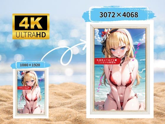 サンプル画像6:可愛い同級生と海へデートに行ったらエッチな出来事が起きた件w(High Quality boy) [d_351880]