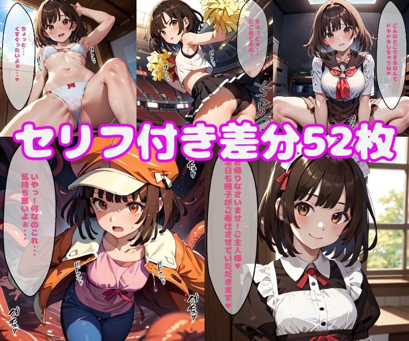 サンプル画像1:なでこえっち(ぽこぽぽ) [d_351938]