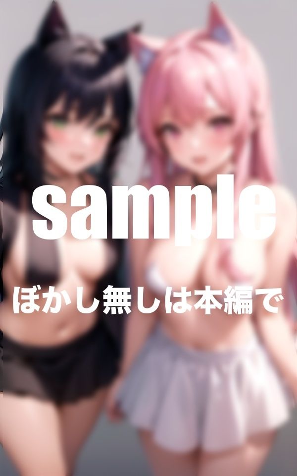 サンプル画像3:ぼくを狂わすえろすぎる双子の妹 最高の近親相姦(goma) [d_351947]