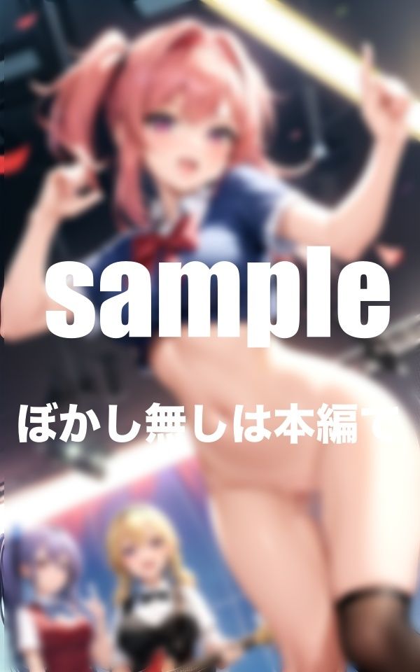 私たちは淫乱バンドアイドル えっちなファンサ盛り沢山 濡れ濡れライブへようこそ (d_351949) - d_351949jp-009