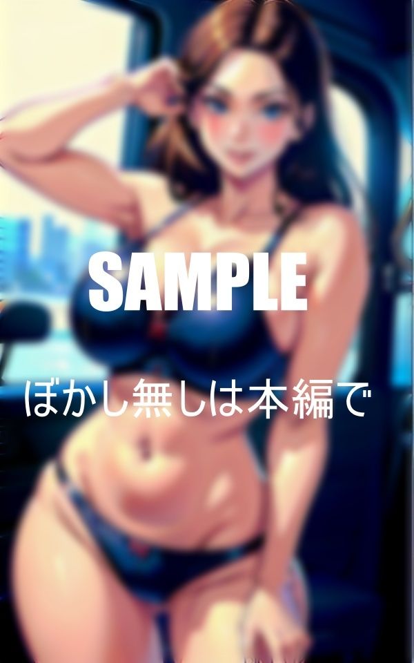 サンプル画像5:隣の家の奥さんは若い男好きだと近所の噂があるが僕は実際にそれを体験することになったドライブに誘われたのだ美人で有名な奥さんからの誘いを断る理由はない好意を抱いていた僕は車に乗りこんだそして童貞を卒業することになったホテルに直行して全部おしえてもらった日(Bサークル) [d_351961]