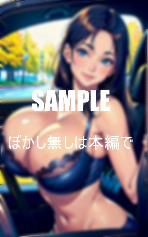 サンプル画像6:隣の家の奥さんは若い男好きだと近所の噂があるが僕は実際にそれを体験することになったドライブに誘われたのだ美人で有名な奥さんからの誘いを断る理由はない好意を抱いていた僕は車に乗りこんだそして童貞を卒業することになったホテルに直行して全部おしえてもらった日(Bサークル) [d_351961]