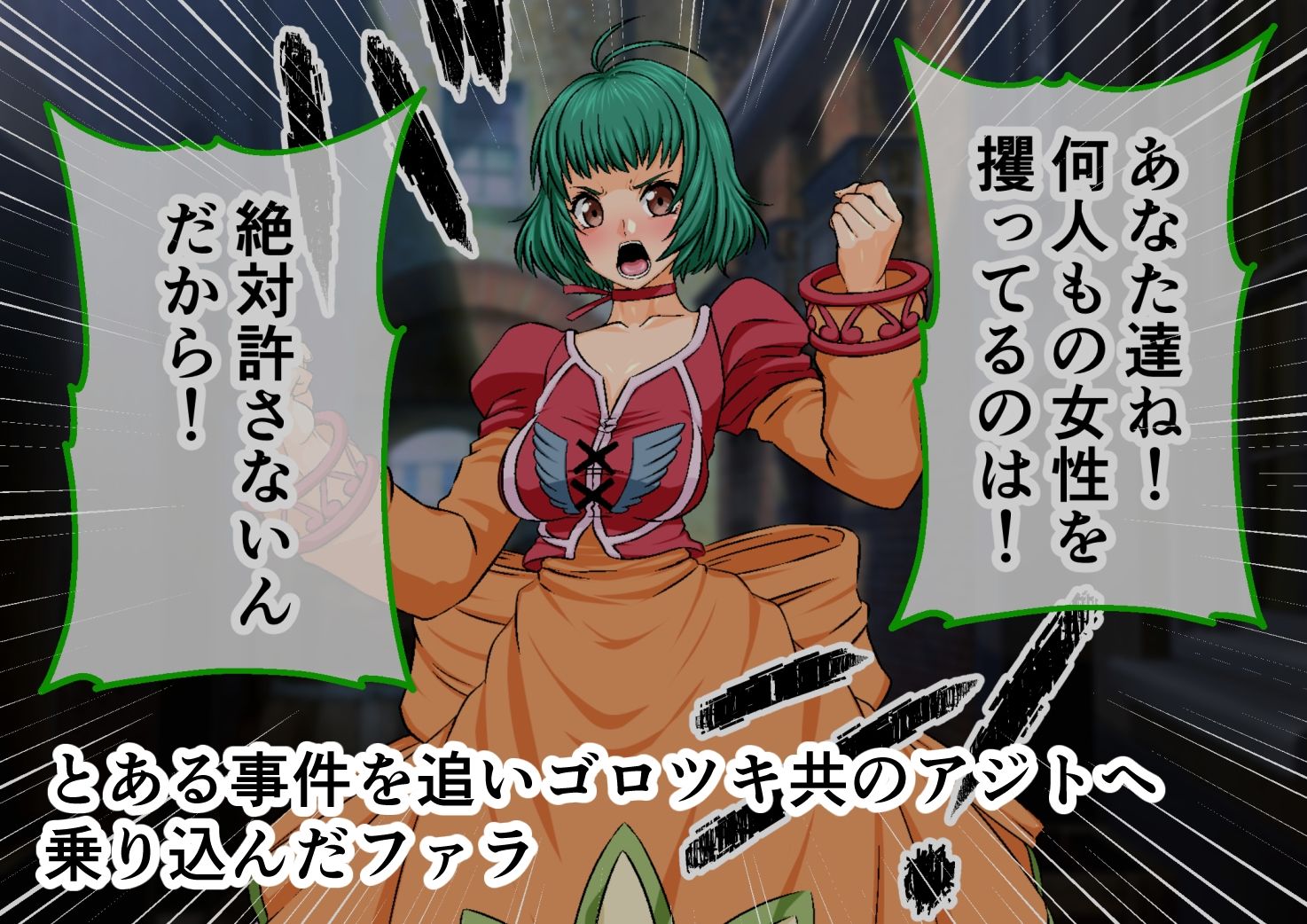 サンプル画像1:TALES OF DEGENERATE -ファラ編-(ふわふわぴんくちゃん) [d_351980]