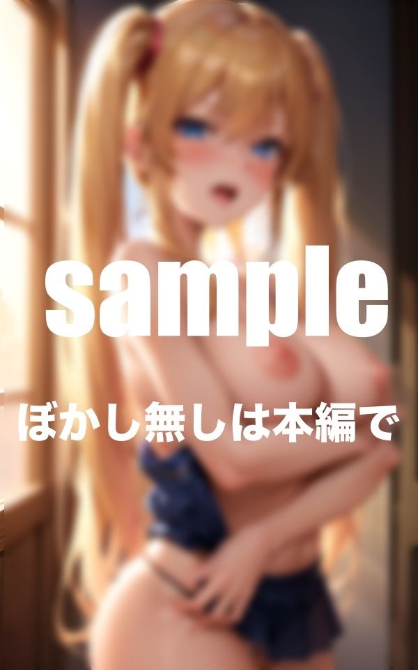 サンプル画像1:生意気ギャルに毎日ぶっかけまくったら中出しを強要されて・・・(ファインプロ) [d_351996]