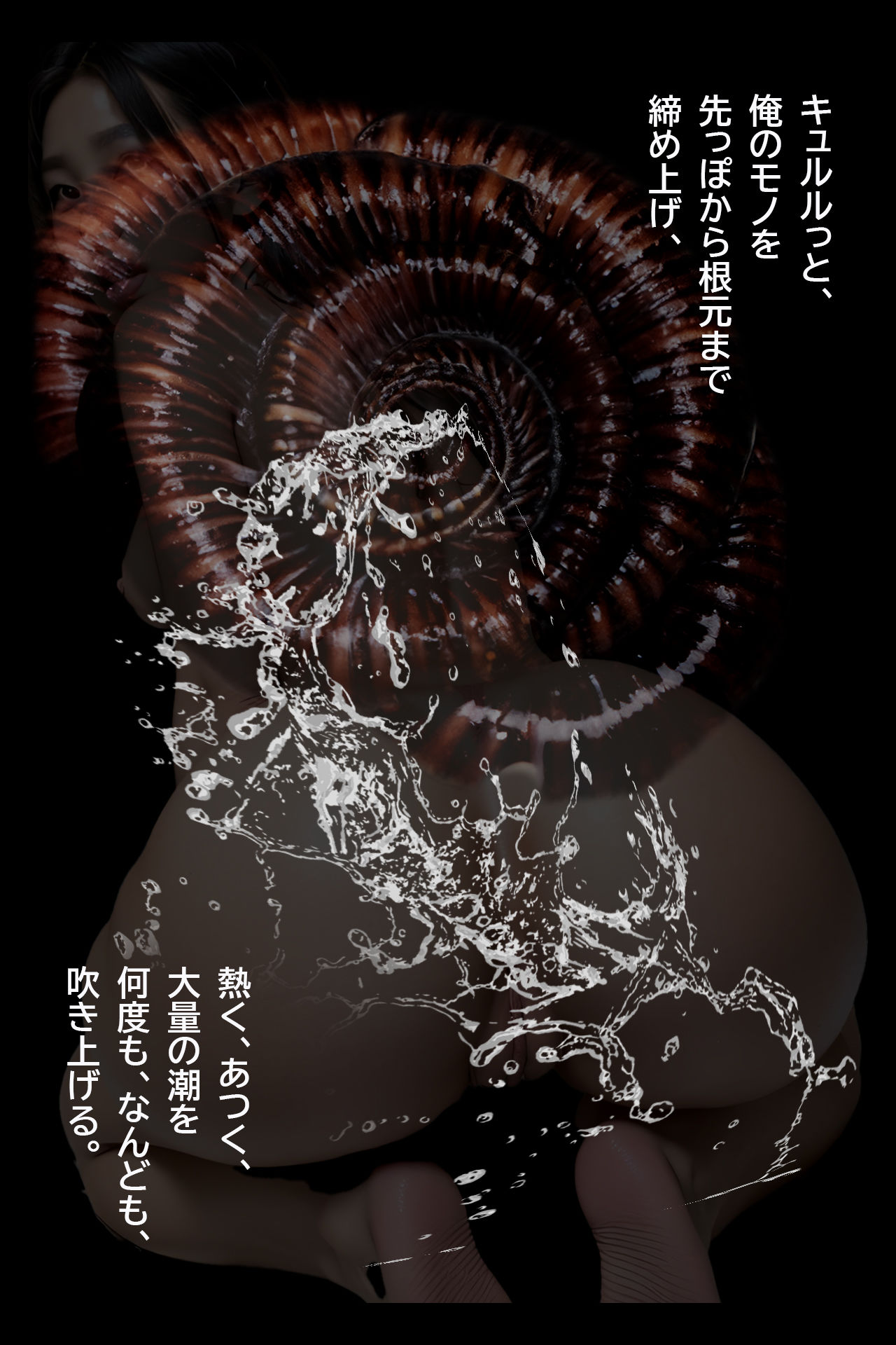 サンプル画像3:異世界転移でイキまくり！【番外編】「シオーネの美女」(AI妄想) [d_352012]