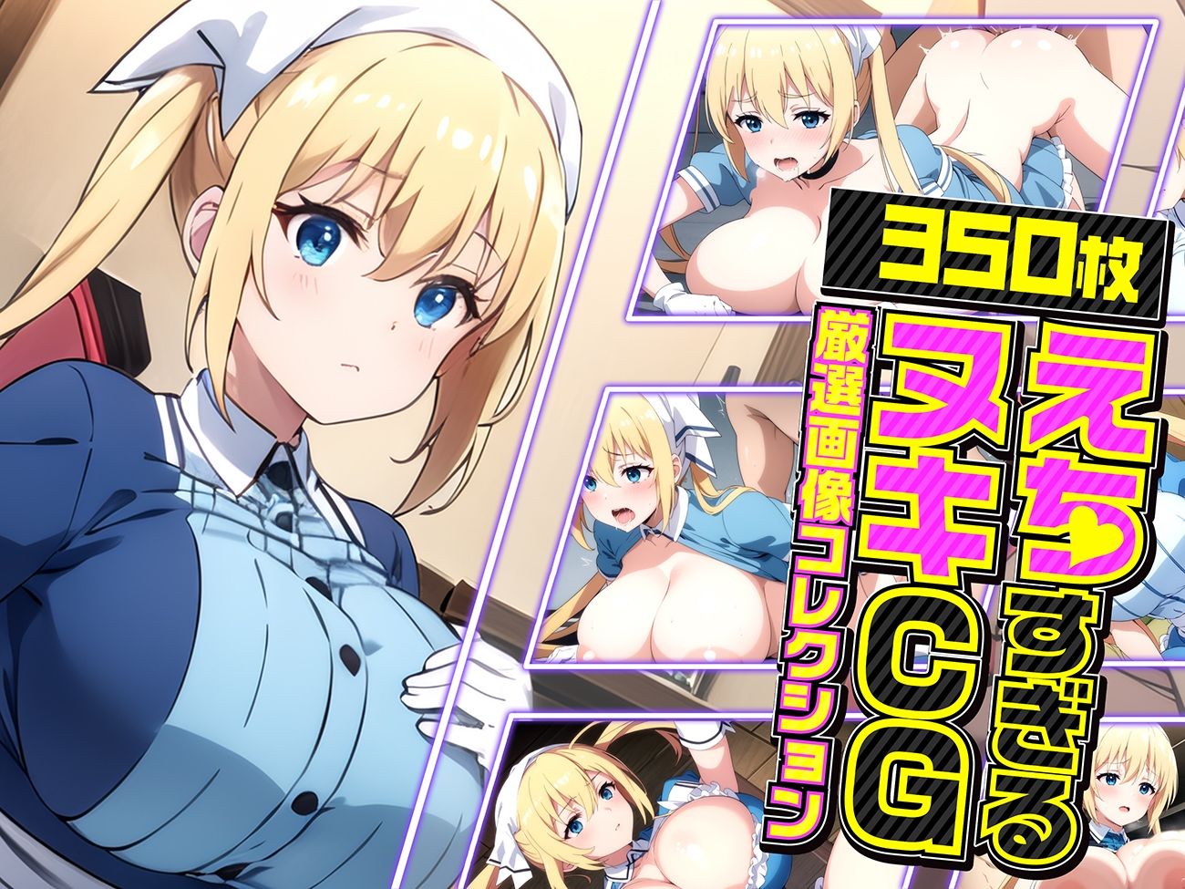 サンプル画像1:かほの、夜伽 接待編(排便量管理人) [d_352026]