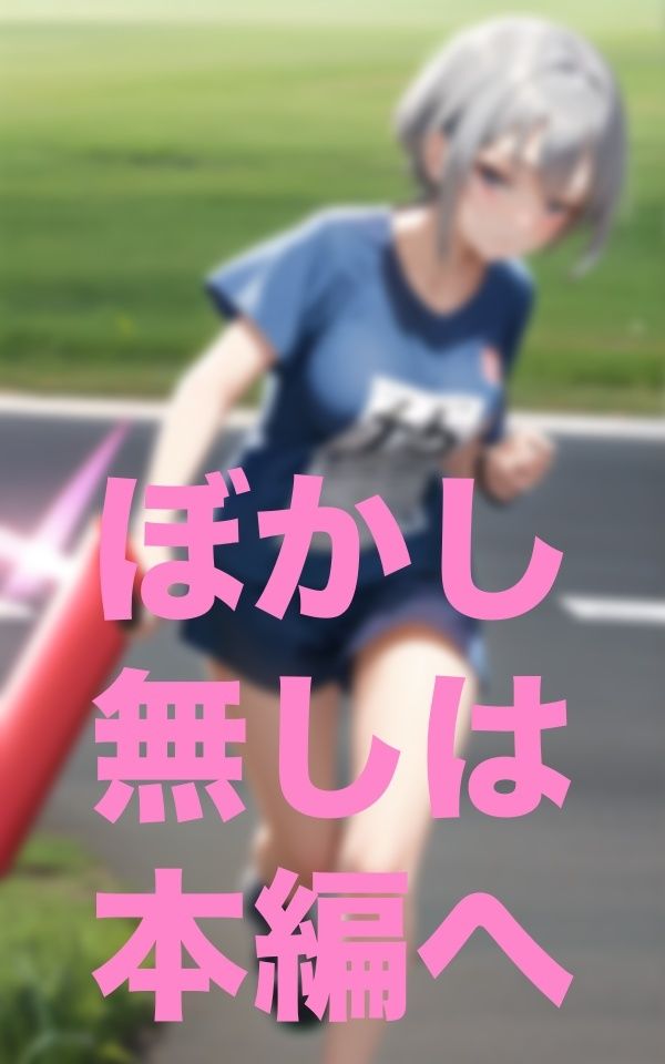 サンプル画像1:露出陸上部(はちゅがつ) [d_352027]