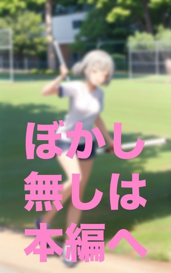 サンプル画像2:露出陸上部(はちゅがつ) [d_352027]