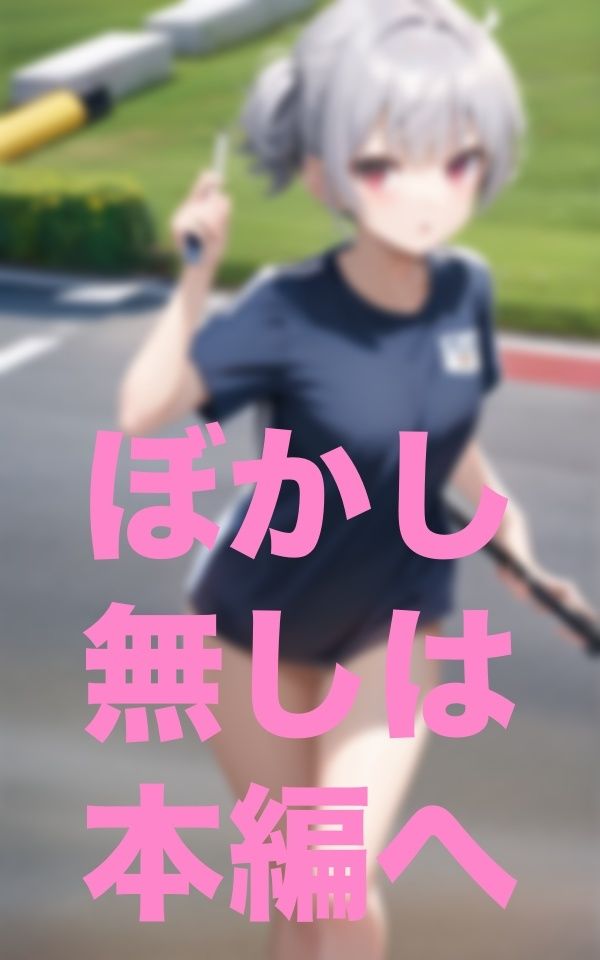 サンプル画像3:露出陸上部(はちゅがつ) [d_352027]