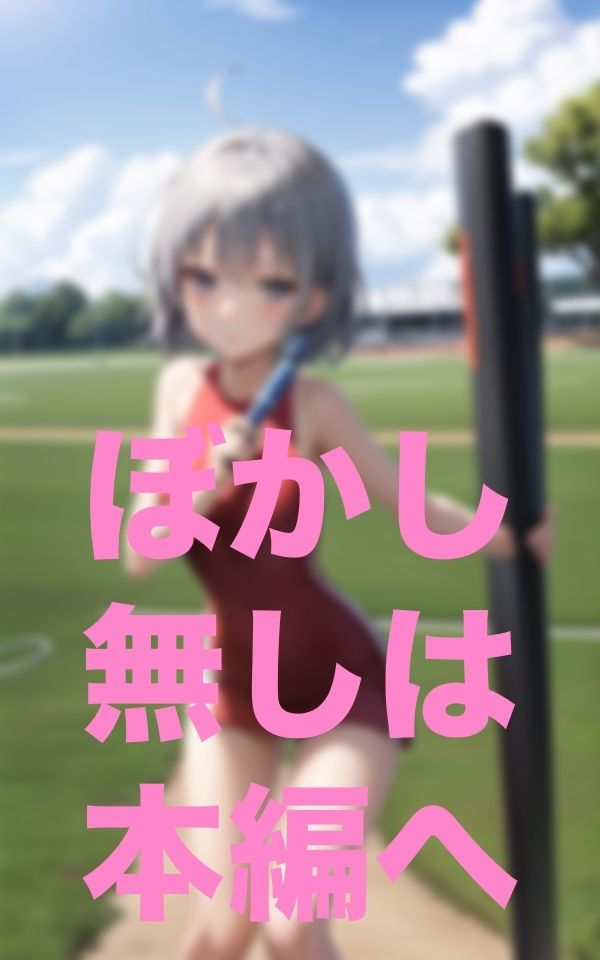 サンプル画像6:露出陸上部(はちゅがつ) [d_352027]