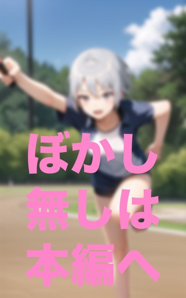 サンプル画像2:新人はまず裸ンニングからな！(sensaiart) [d_352035]