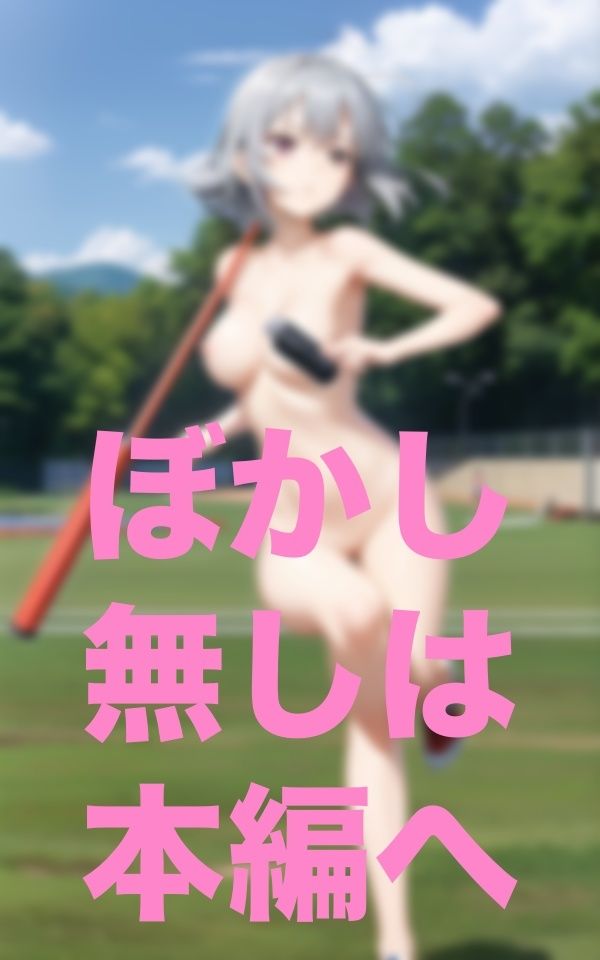 サンプル画像3:新人はまず裸ンニングからな！(sensaiart) [d_352035]