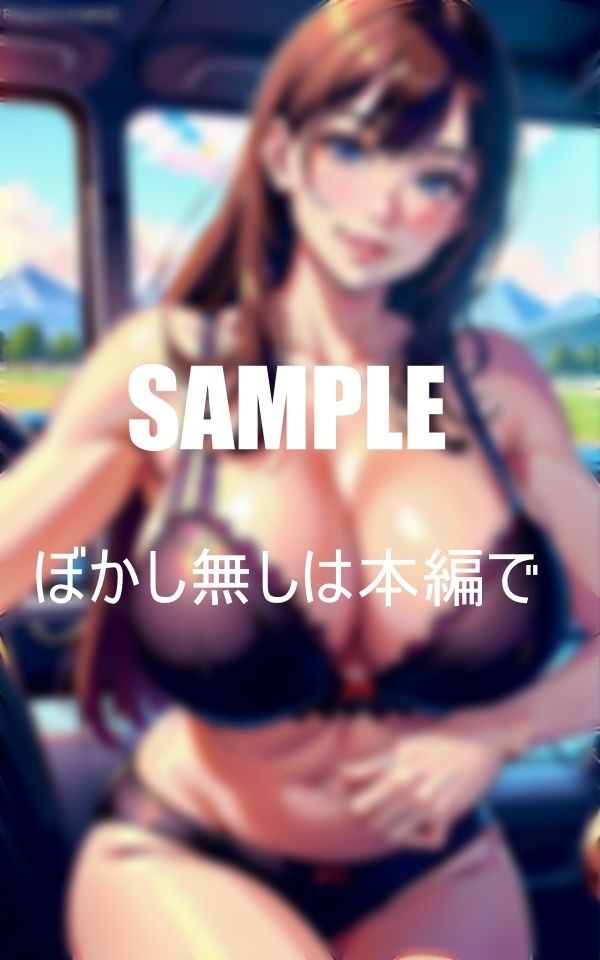 サンプル画像1:美熟女たちの童貞狩りカーセックスに誘そい若いエキスを一滴残らず吸い尽くす止めどもない性欲(Bサークル) [d_352045]