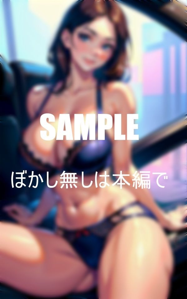 サンプル画像2:美熟女たちの童貞狩りカーセックスに誘そい若いエキスを一滴残らず吸い尽くす止めどもない性欲(Bサークル) [d_352045]