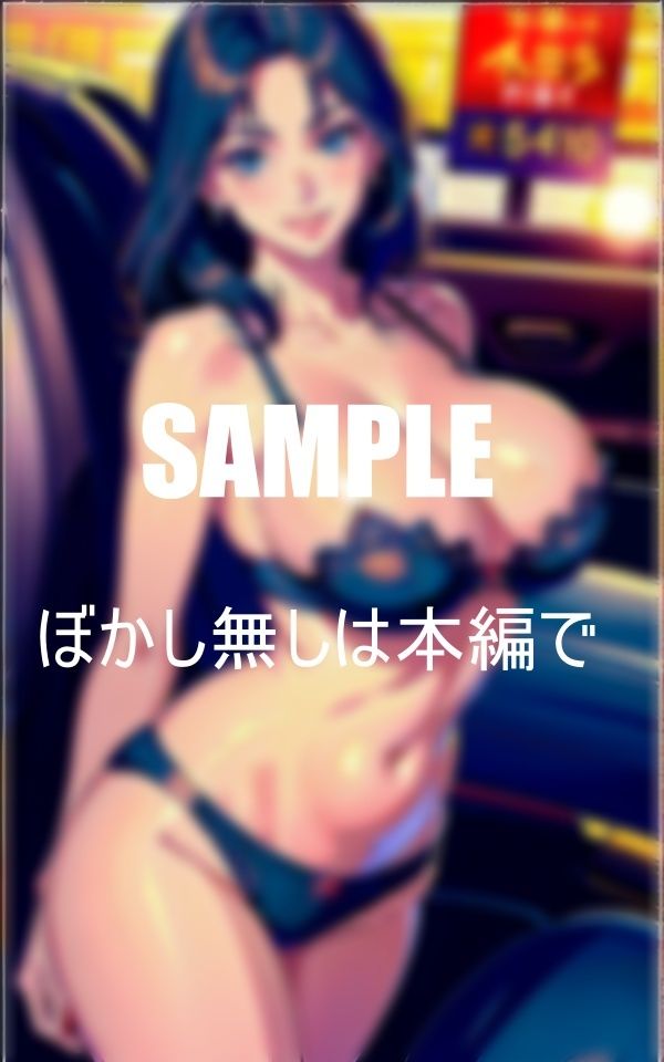 サンプル画像4:美熟女たちの童貞狩りカーセックスに誘そい若いエキスを一滴残らず吸い尽くす止めどもない性欲(Bサークル) [d_352045]