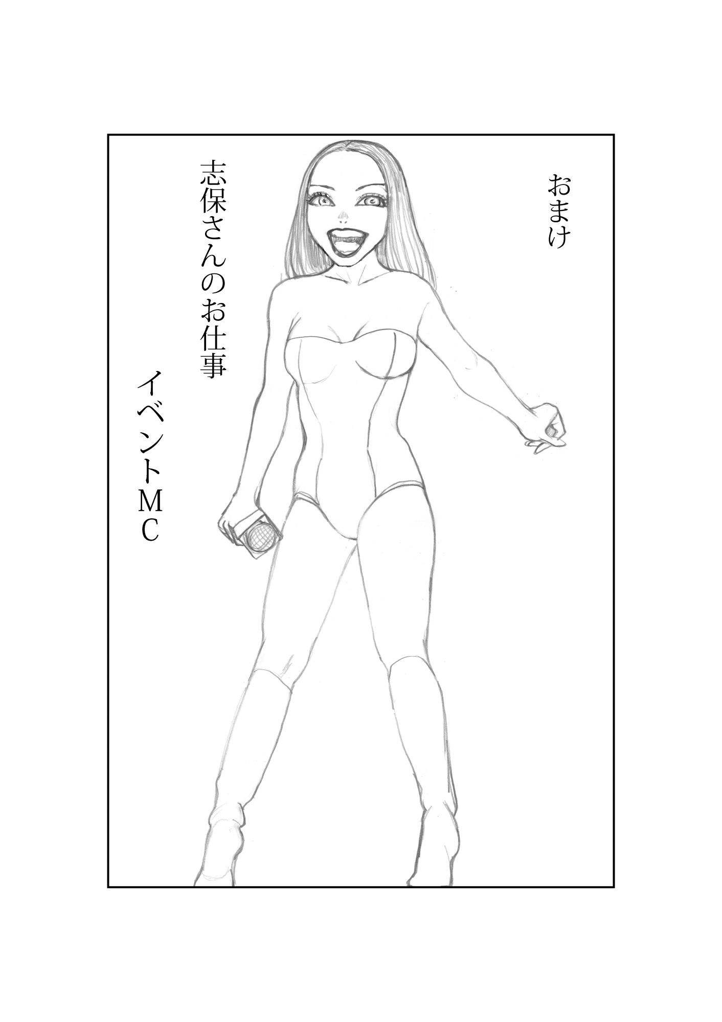 サンプル画像3:狙われた人妻 志保 番外編(桃色妄想劇場) [d_352046]