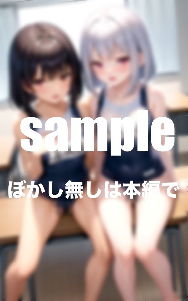 サンプル画像4:水泳部の先輩と私の女同士の秘密(とろろ生成) [d_352066]