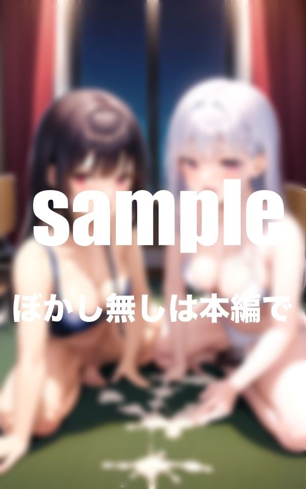 サンプル画像6:水泳部の先輩と私の女同士の秘密(とろろ生成) [d_352066]