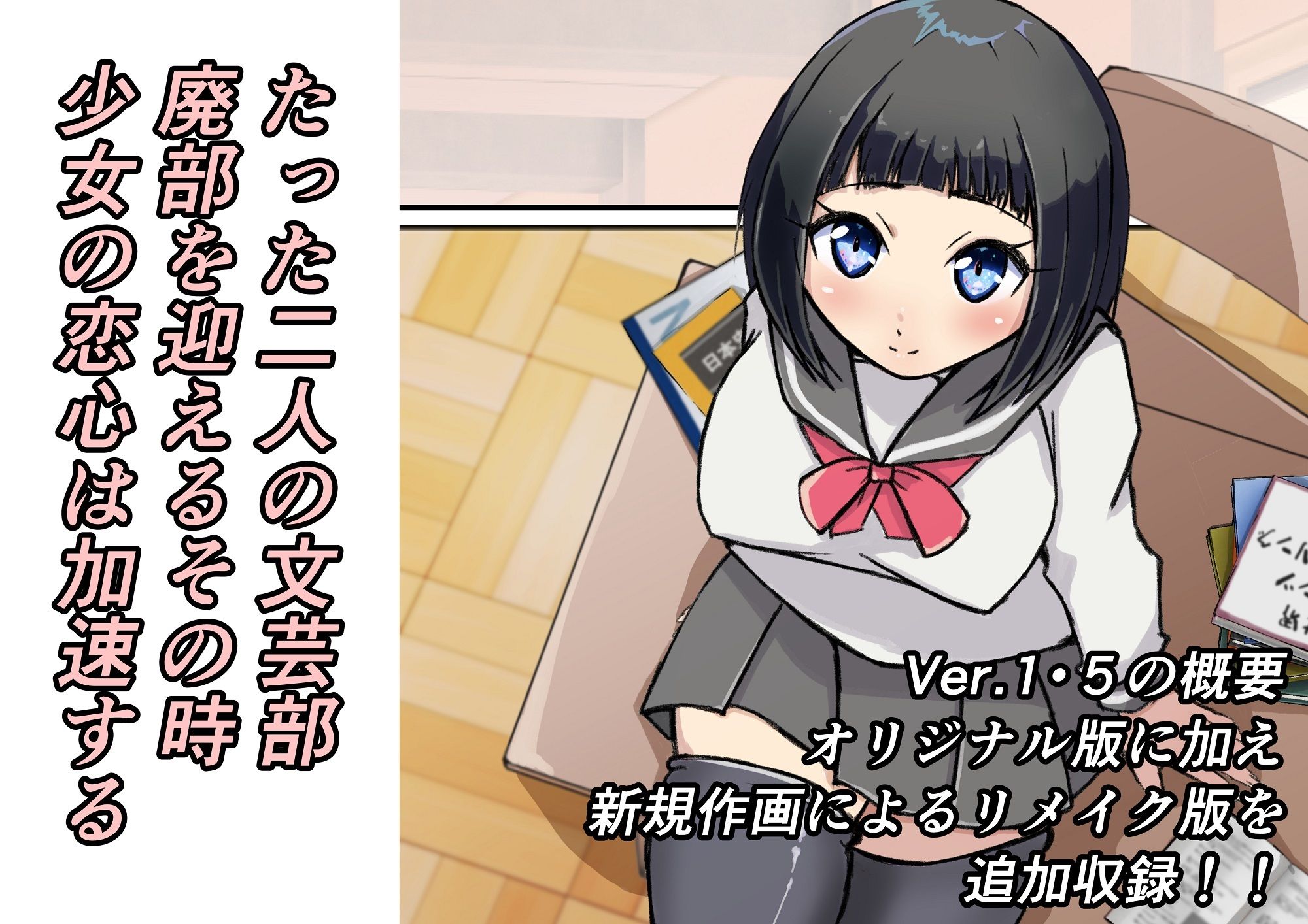 サンプル画像1:いとしい文系少女(ProjectMJ) [d_352071]