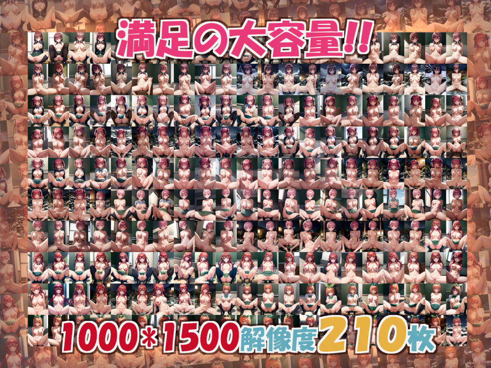 サンプル画像1:五等分の中出し210枚(山田屋) [d_352072]