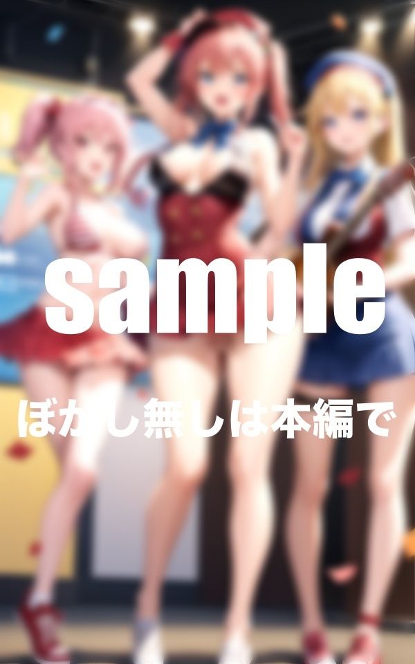 サンプル画像3:淫乱けんおん部 放課後の秘密の部活動(ファインプロ) [d_352085]