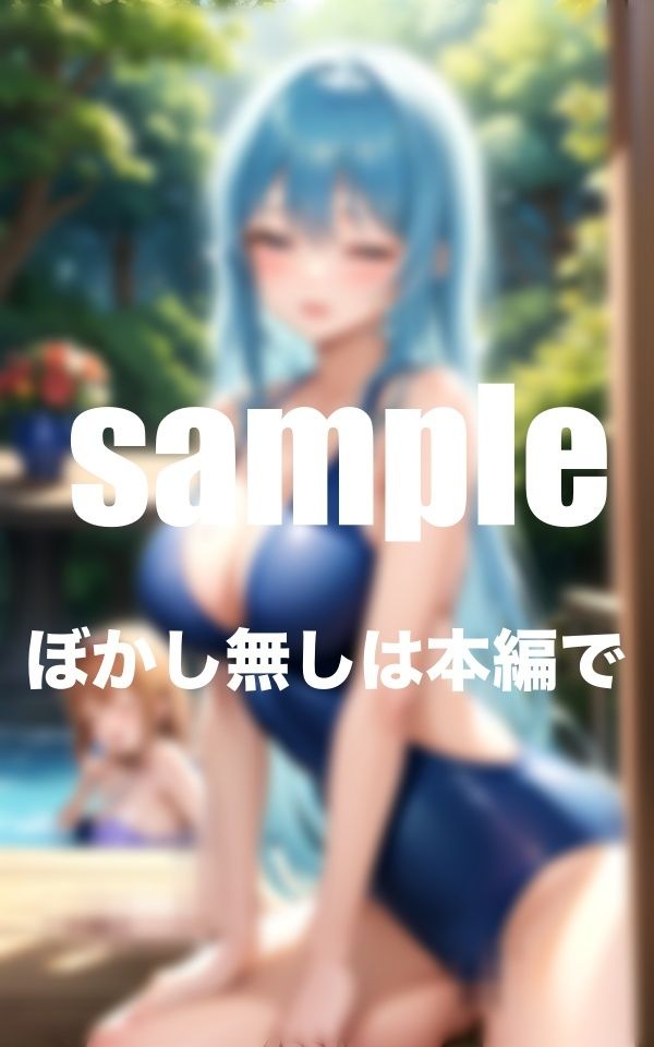 サンプル画像5:えっち大好きやり放題の水泳部 スク水美女達に囲まれるハーレム体験(goma) [d_352097]