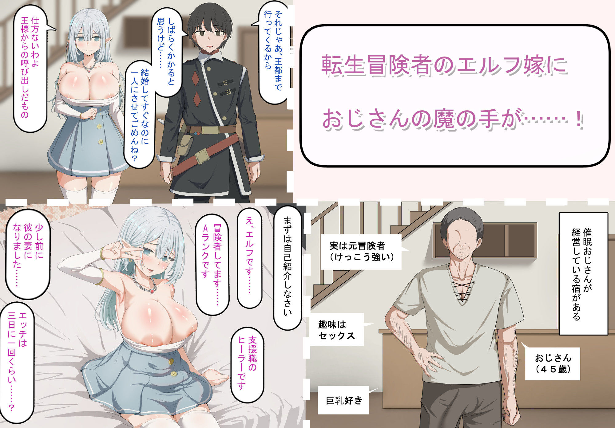 サンプル画像1:エルフ嫁の催●堕ち〜 なろう系ハーレムのメスたちはデカチン催●セックスでブサイク堕ちする(れとりっく) [d_352143]