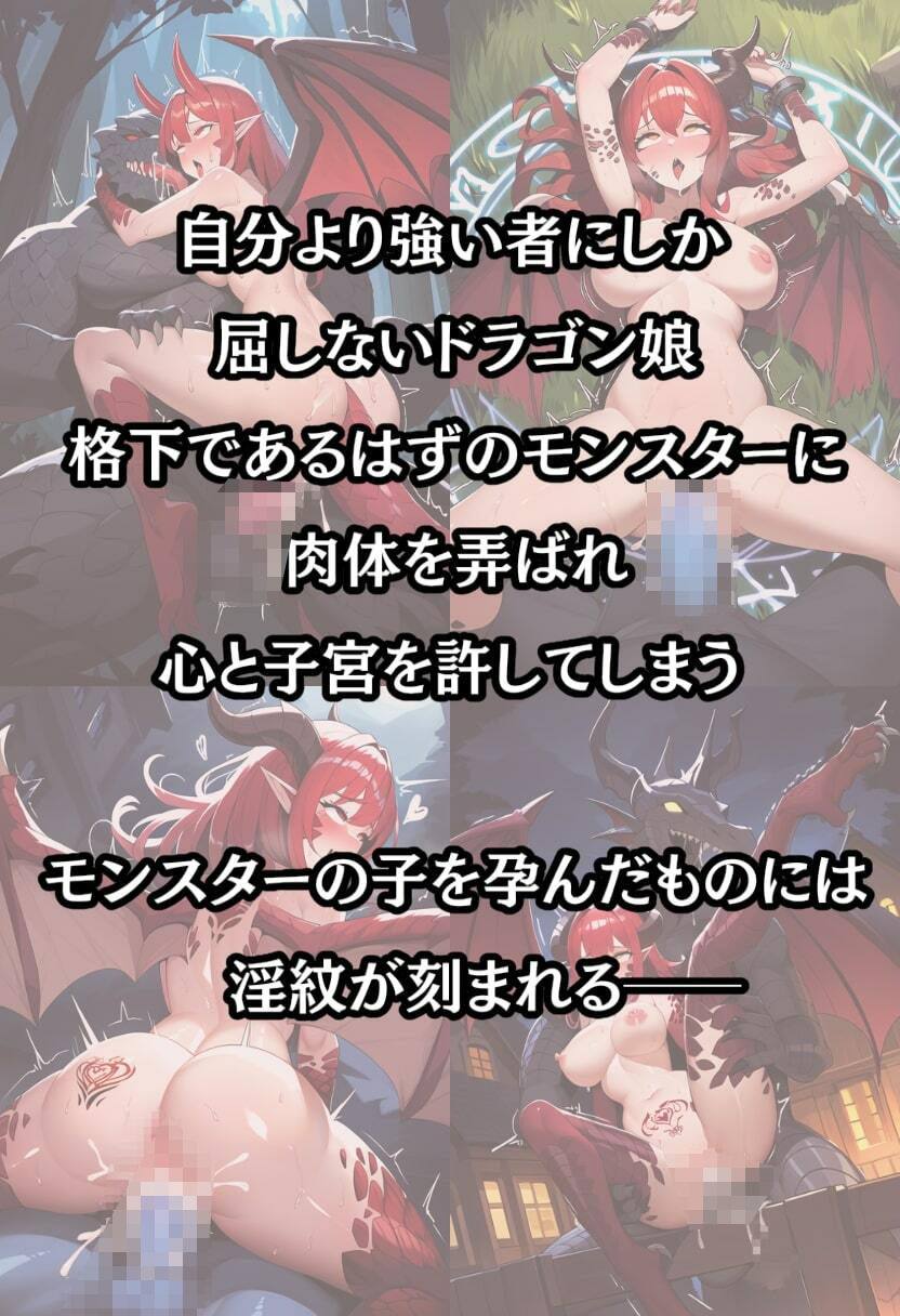 サンプル画像1:人外娘を妊娠させたい異種姦好きモンスターの種付け中出しセックスでアへ顔(竿屋) [d_352158]