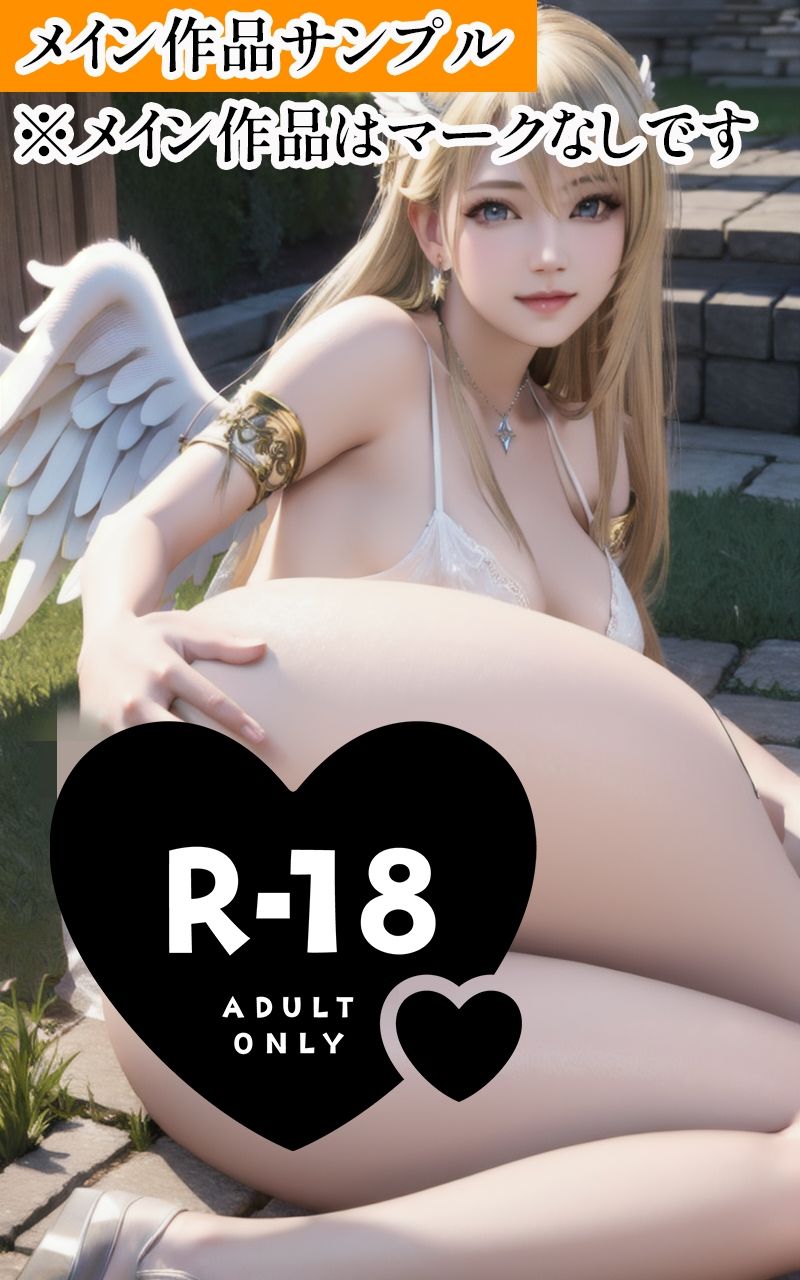 サンプル画像6:【R18写真集】快楽堕ち天使の裸。癒しの50枚〜4巻〜(いやしの動物娘【AIイラスト】) [d_352188]