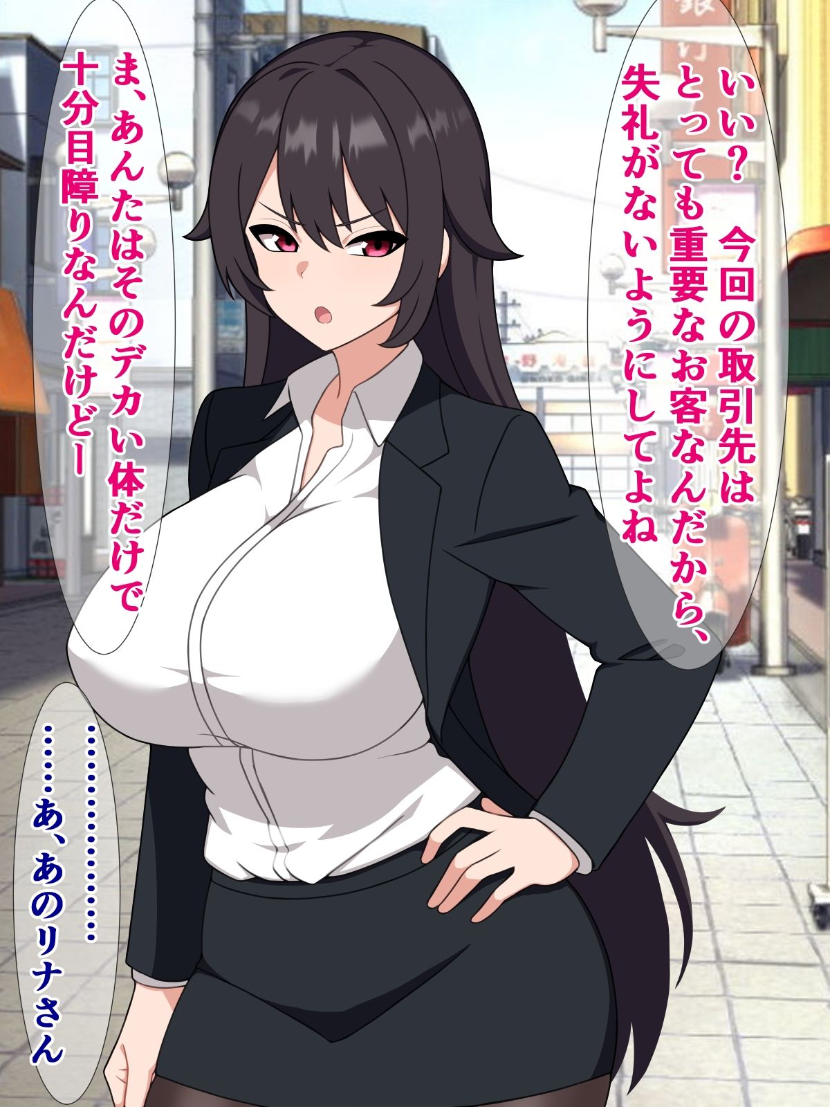 サンプル画像2:パワハラ爆乳上司と一緒に異世界転生した途端、上司が「最強の俺」に必死で媚びを売ってくる(さざめき通り) [d_352218]