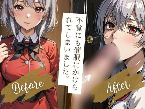 サンプル画像1:催●をかけられた坂柳有栖がようこそ膣力主義の教室へ(催●研究所) [d_352223]