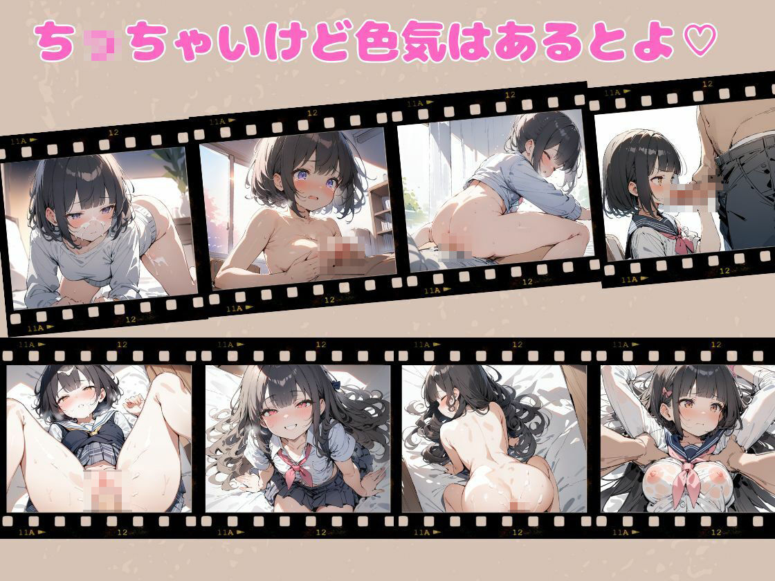 サンプル画像1:【ロ○っ子】ち〇ちゃいけど色気はあるとよ【厳選画像】(しゅがーはーと) [d_352247]