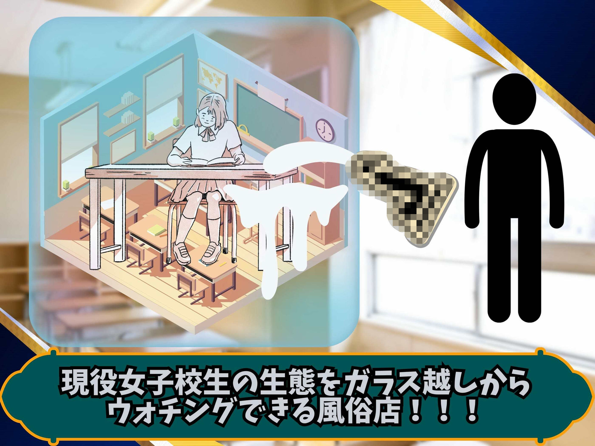 サンプル画像1:女子校生をのぞくことができる風俗店(優品工房) [d_352270]