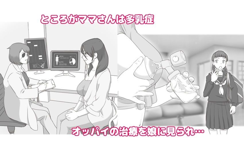 サンプル画像2:母乳症候群(pinknoise) [d_352311]