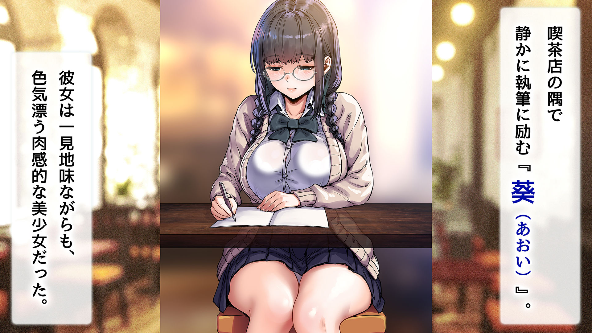 サンプル画像1:ワンコインガール -ある文学少女の妄想小説-(ももちゃんあたっく) [d_352350]