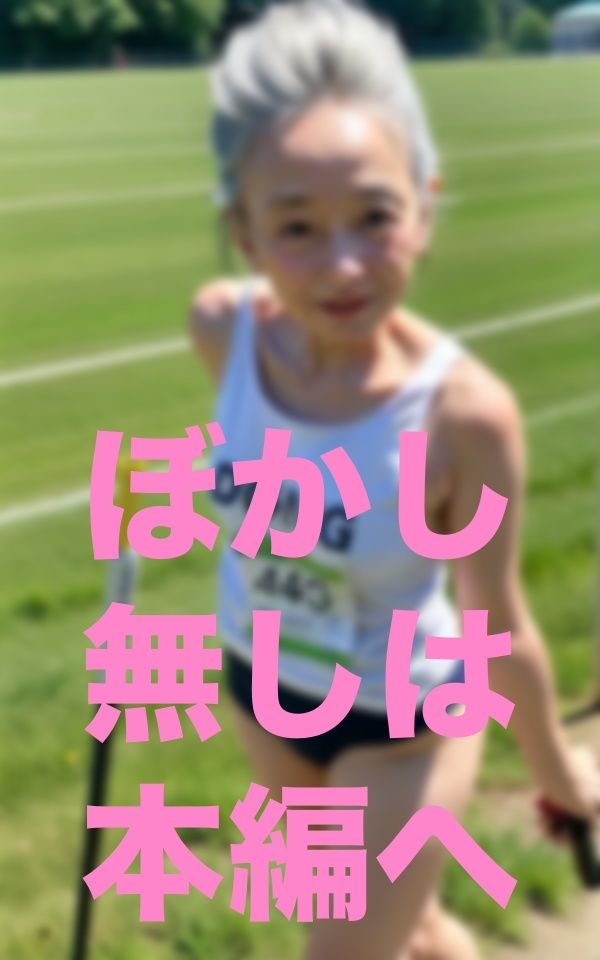 サンプル画像1:老害痴女(717) [d_352360]